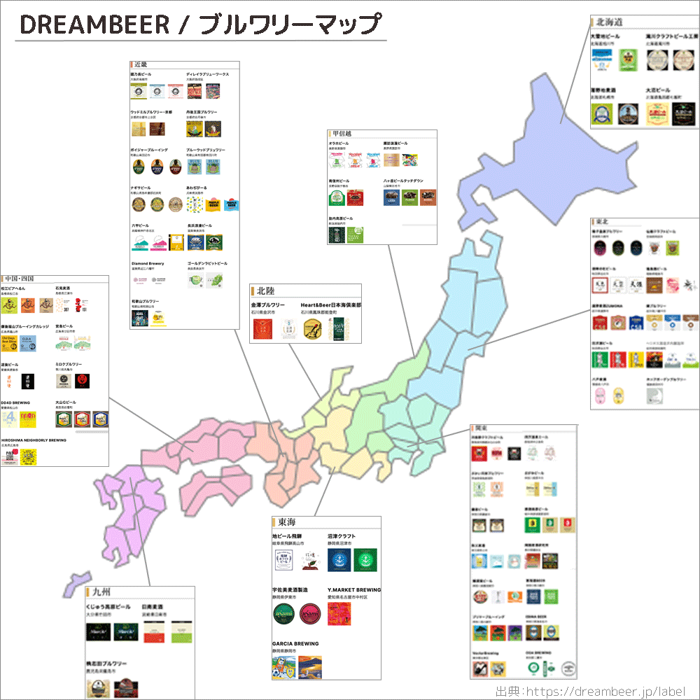 DREAMBEERのブルワリーマップ
20230208時点の確認brewery